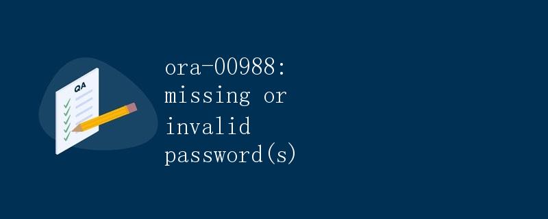 ora-00988: missing or invalid password