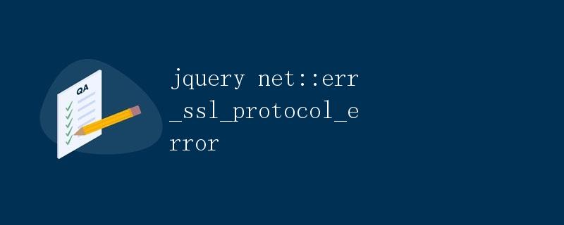 jquery net::err_ssl_protocol_error