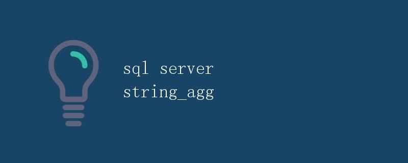 SQL Server STRING_AGG