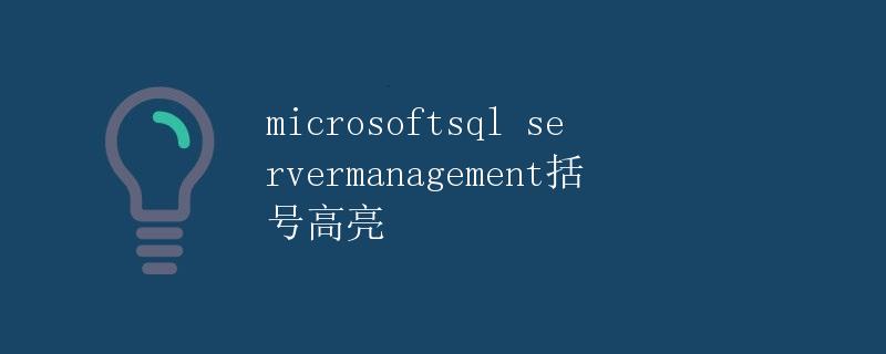 Microsoft SQL Server Management