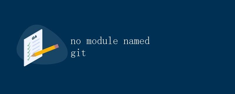 no module named git