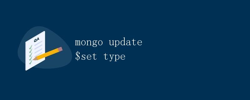 mongo update $set操作详解