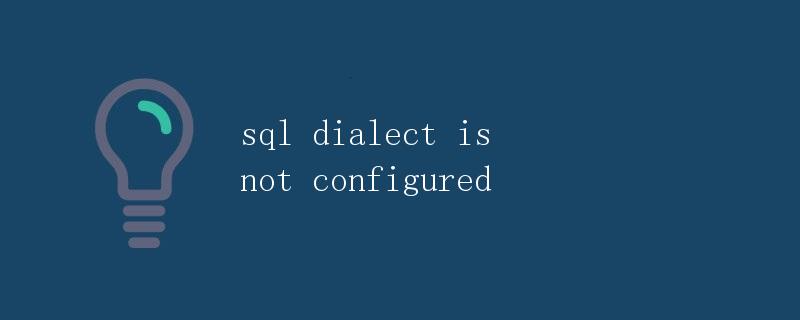 SQL Dialect is Not Configured