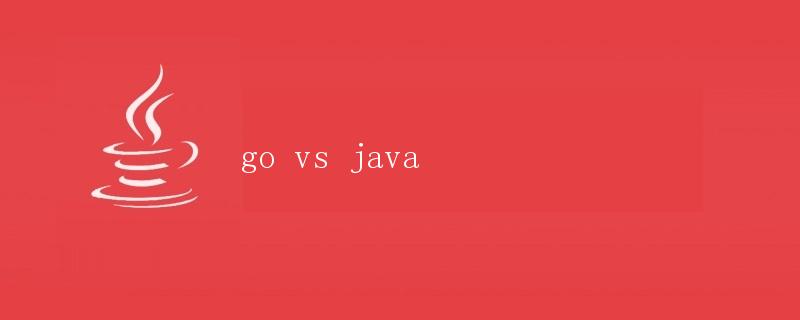 Go vs Java