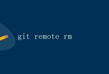 git remote rm|极客教程