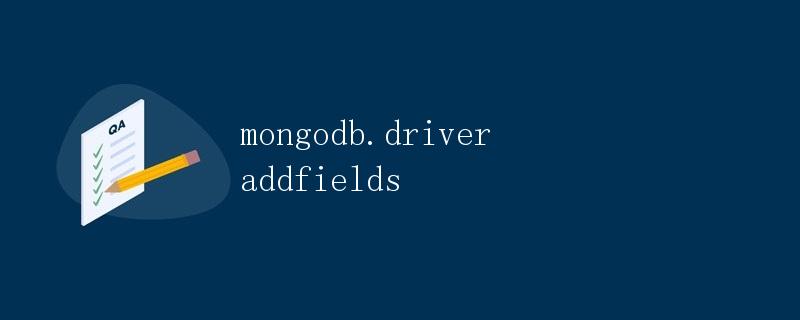 mongodb.driver addfields