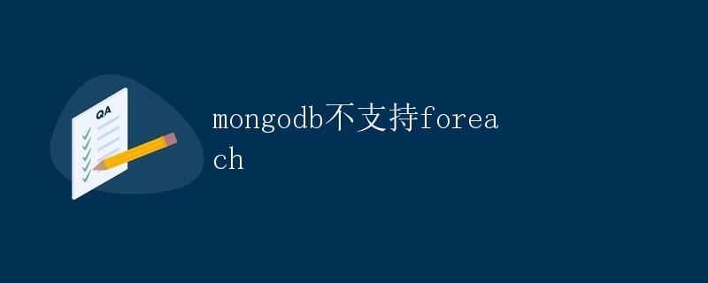 MongoDB不支持foreach MongoDB不支持foreach