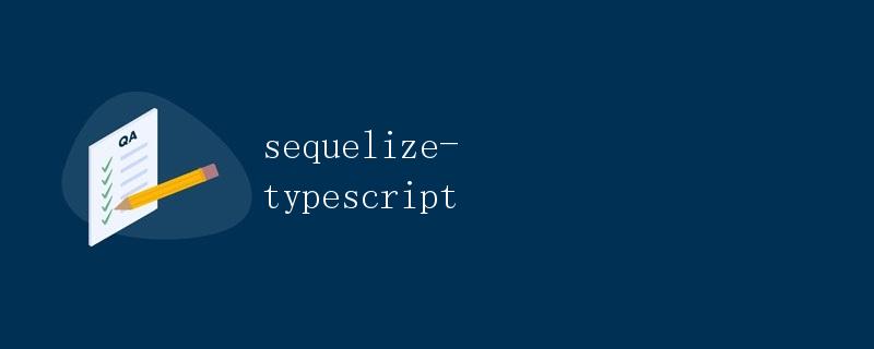 Sequelize-typescript