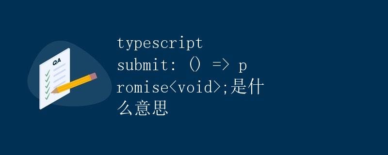 TypeScript是什么意思