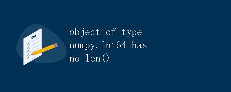 object of type numpy.int64 has no len()