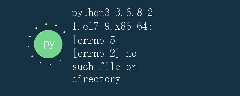 Python中的异常处理