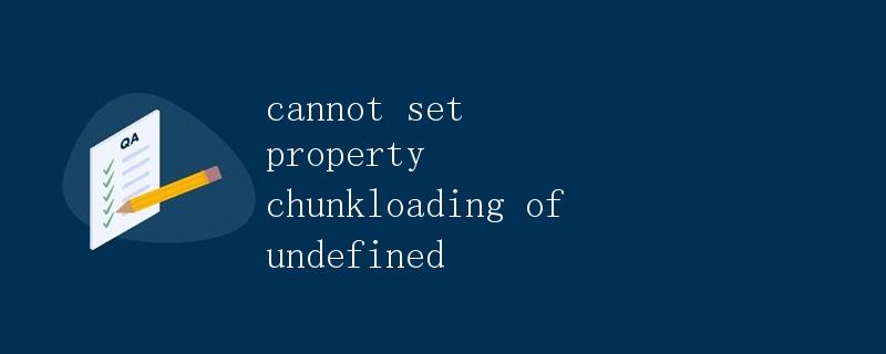 cannot set property chunkloading of undefined