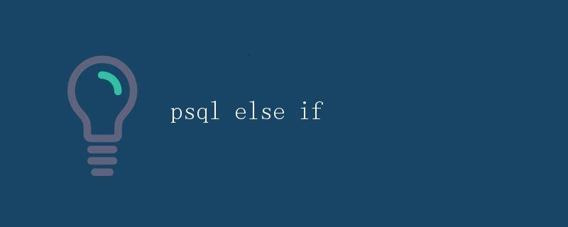 psql else if