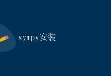sympy安装|极客教程