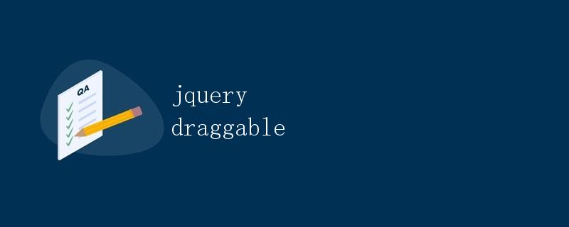 jQuery Draggable