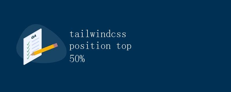 tailwindcss position top 50%