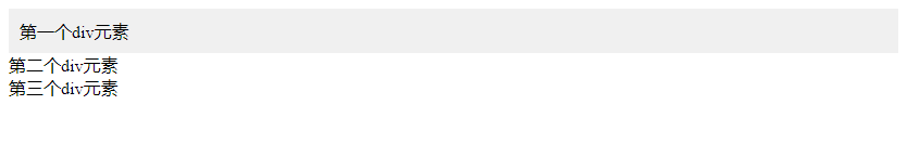 CSS 元素里第一个div