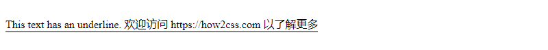 如何在CSS中给文本加下划线