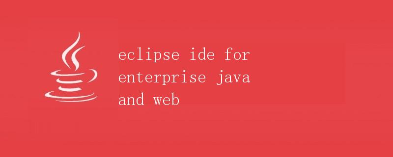 Eclipse IDE for Enterprise Java and Web