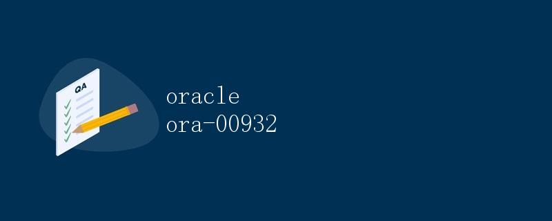 Oracle ORA-00932
