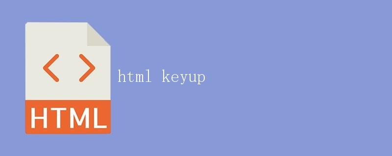 HTML keyup