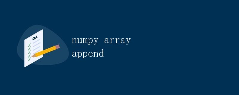 numpy array append