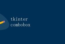 tkinter combobox|极客教程