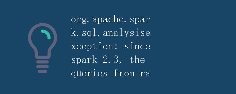 org.apache.spark.sql.analysisexception: since spark 2.3, the queries from ra
