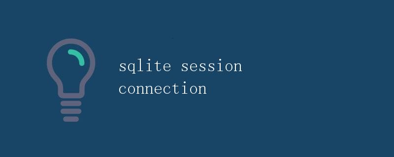 sqlite session connection