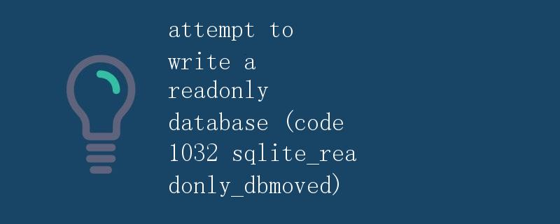 attempt to write a readonly database (code 1032 sqlite_readonly_dbmoved)