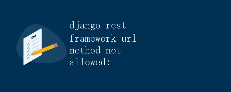 Django Rest Framework URL Method Not Allowed