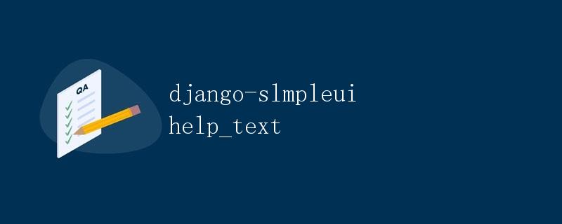 Django-simpleui help_text