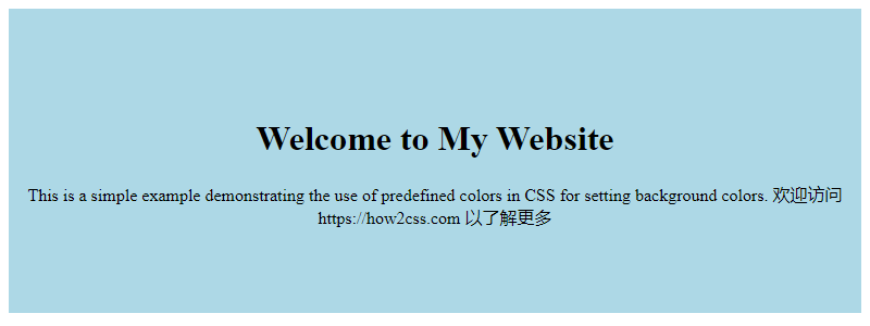 CSS背景颜色