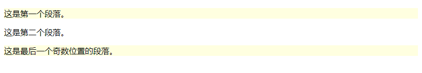CSS 伪类选择最后一个