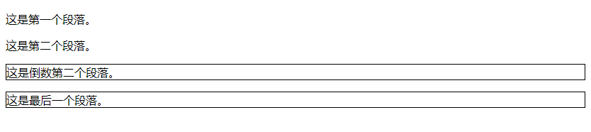 CSS 伪类选择最后一个