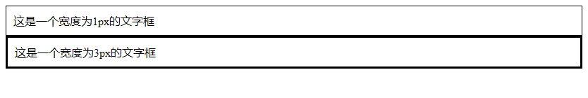 CSS文字边框