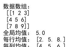 NumPy 均值 方差