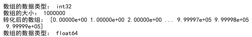 numpy转化为浮点类型