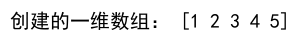 如何使用 Numpy 来获取数组的长度