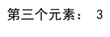 如何使用 Numpy 来获取数组的长度