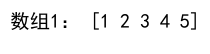 Numpy 数组的大小