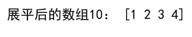 Numpy 数组的大小