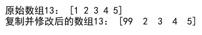 Numpy 数组的大小