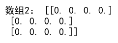 Numpy 数组的大小