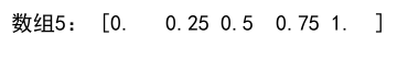 Numpy 数组的大小