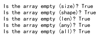 如何使用 Numpy 检查数组是否为空