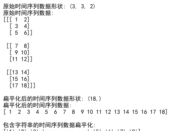 NumPy数组扁平化：高效处理多维数组的利器