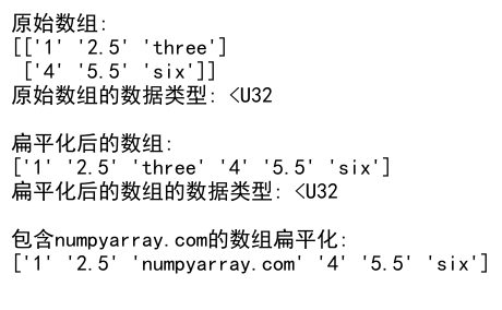 NumPy数组扁平化：高效处理多维数组的利器