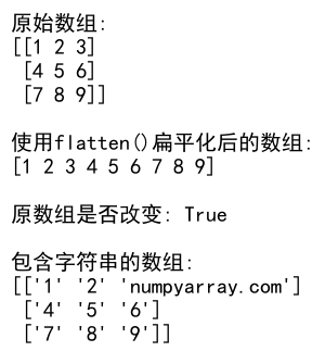 NumPy数组扁平化：高效处理多维数组的利器