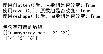 NumPy数组扁平化：高效处理多维数组的利器